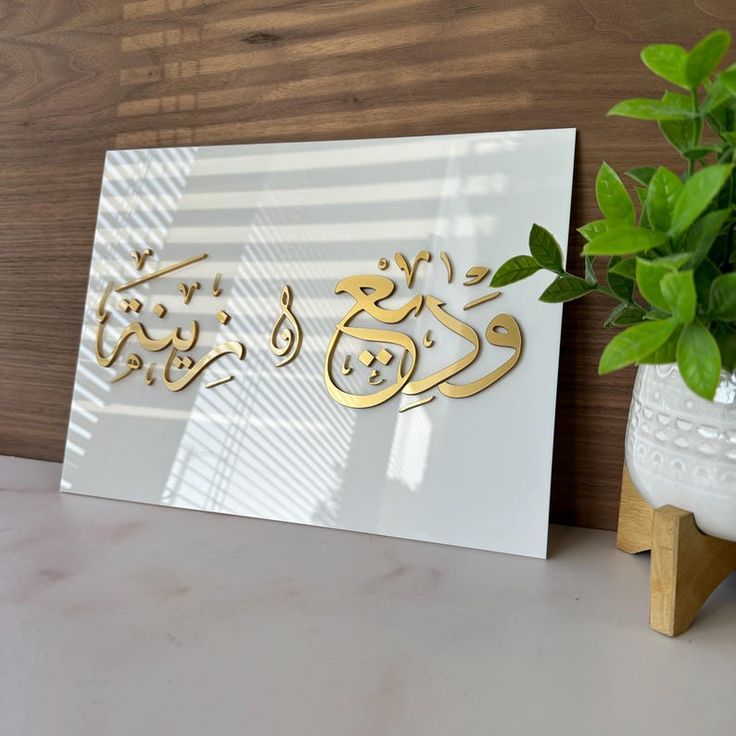 Custom acrylic calligraphy Porch decor, home entrance wall art