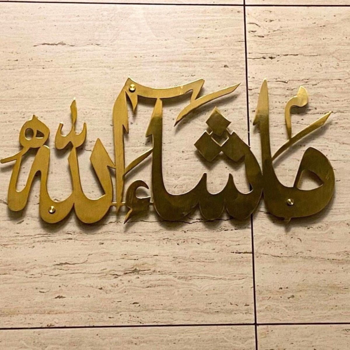 Masha Allah Islamic Wall Art | Premium Gold Metal Arabic Calligraphy for Home