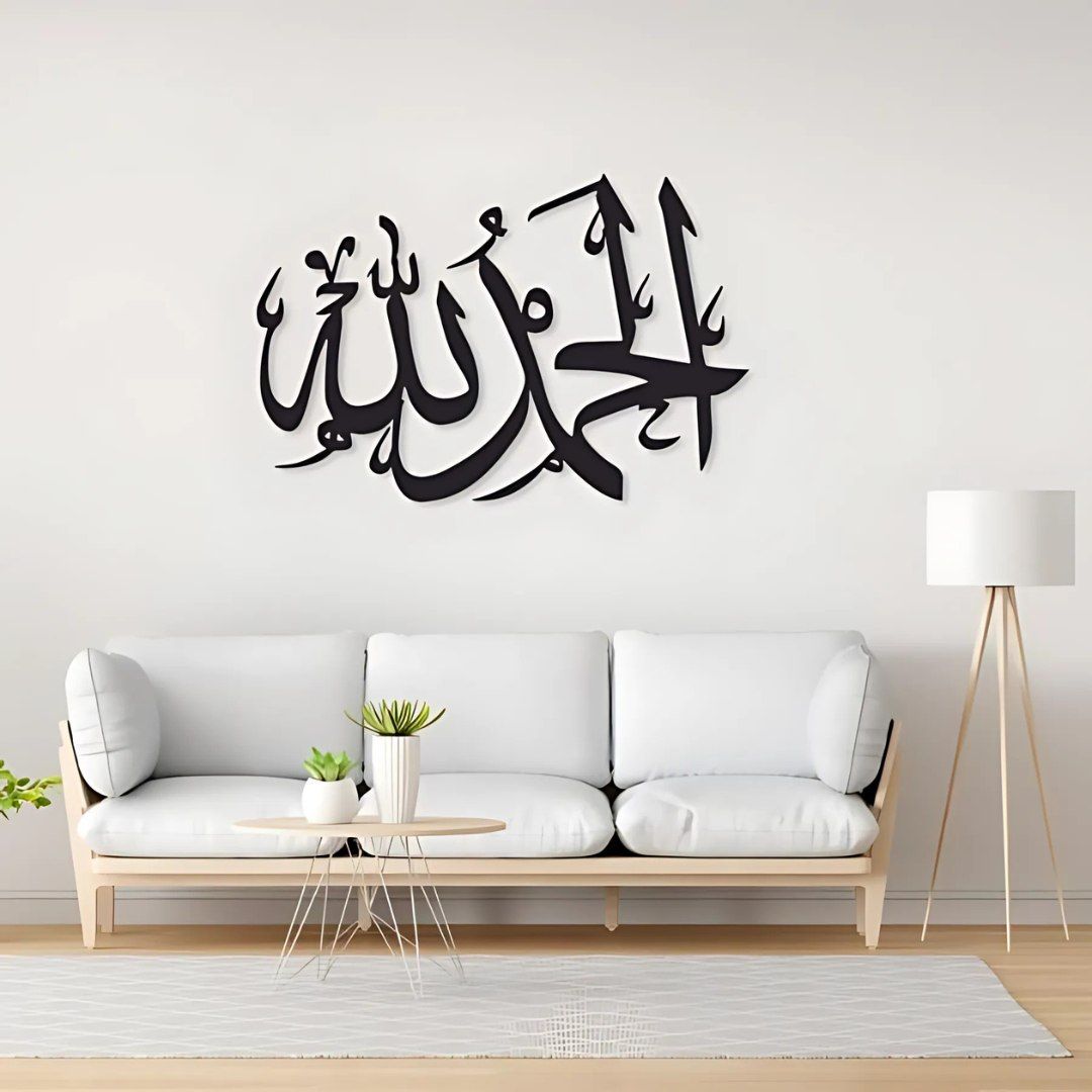 Alhamdulillah Islamic Calligraphy Metal Wall Art | Modern Arabic Home Décor