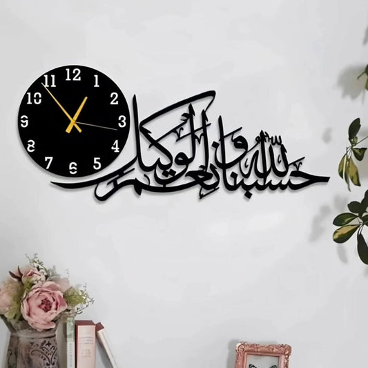 “Hasbunallahu Wa Ni’mal Wakeel” Islamic Wall Clock | Elegant Arabic Calligraphy Metal Décor