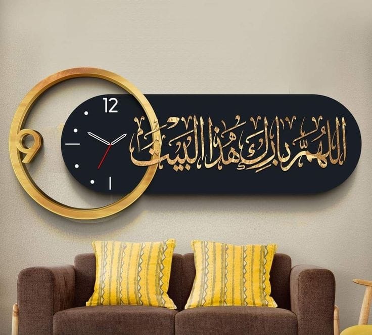 Modern Islamic Wall Clock – “اللهم بارك هذا البيت”