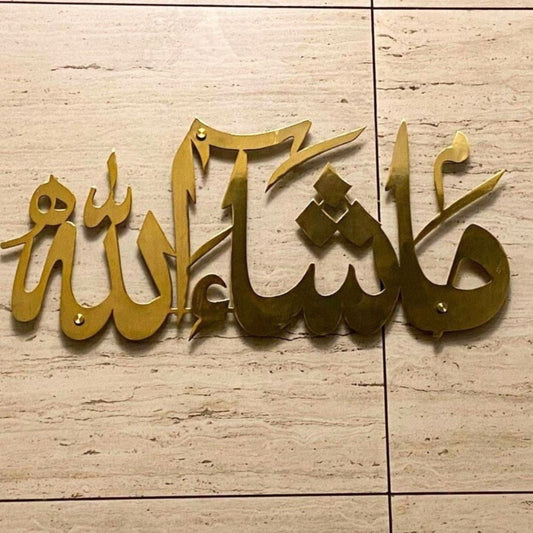 Masha Allah Islamic Wall Art | Premium Gold Metal Arabic Calligraphy for Home
